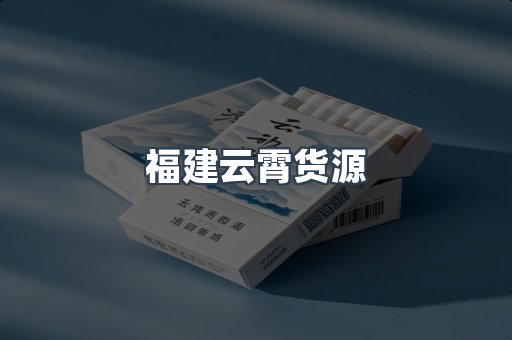 越南香烟系列